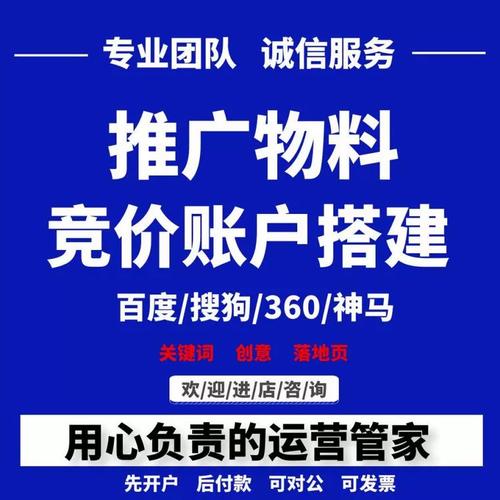 想知道竞价托管推广哪家好？这七家专业服务商让你投放效果立竿见影