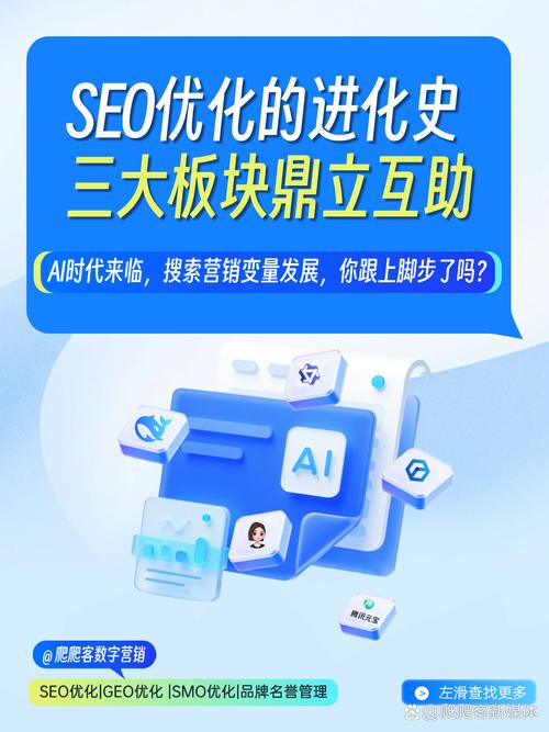 萧山网站优化让您的业务脱颖而出，快速提升本地搜索排名与咨询量