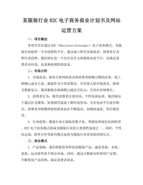 B2B网站建设如何赢得客户信任？高效转化订单的实战设计指南