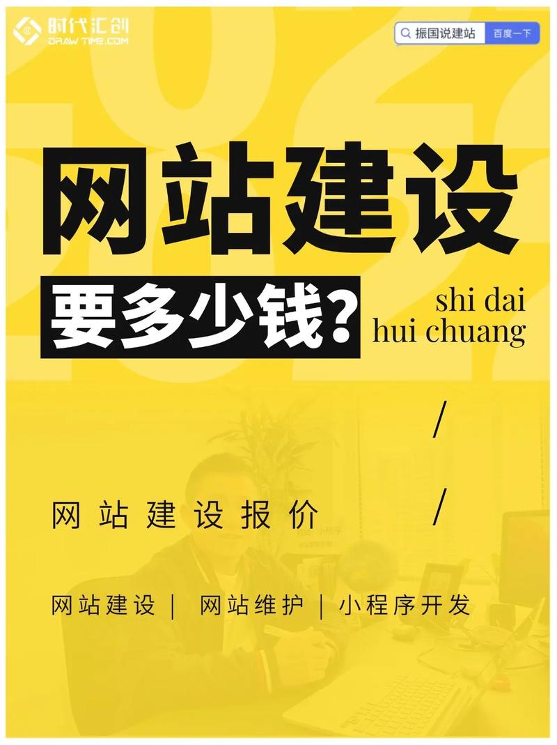 低价网站建设靠谱吗?这样搭建既省钱效果又好