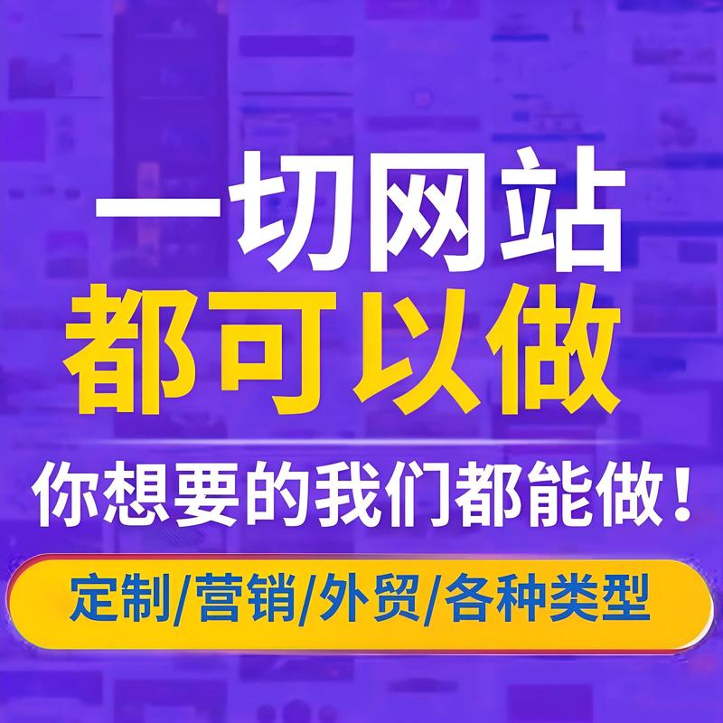 东营网站制作公司：打造让客户主动找您的专业网站