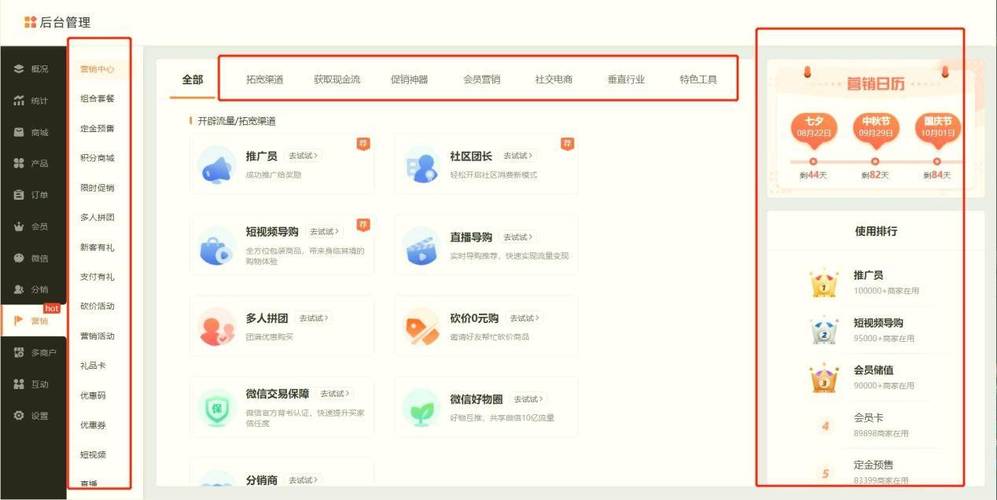 这款SEO快速排名软件让你30天自然搜索流量翻倍！